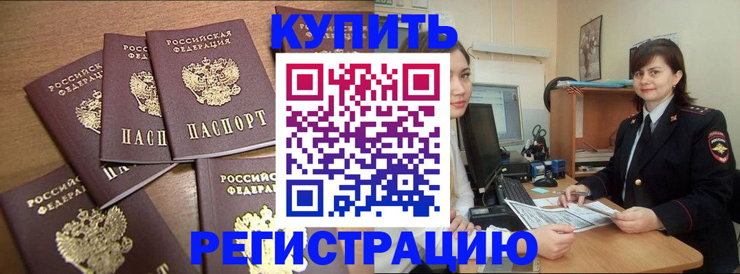 временная регистрация поиск в Ноябрьске