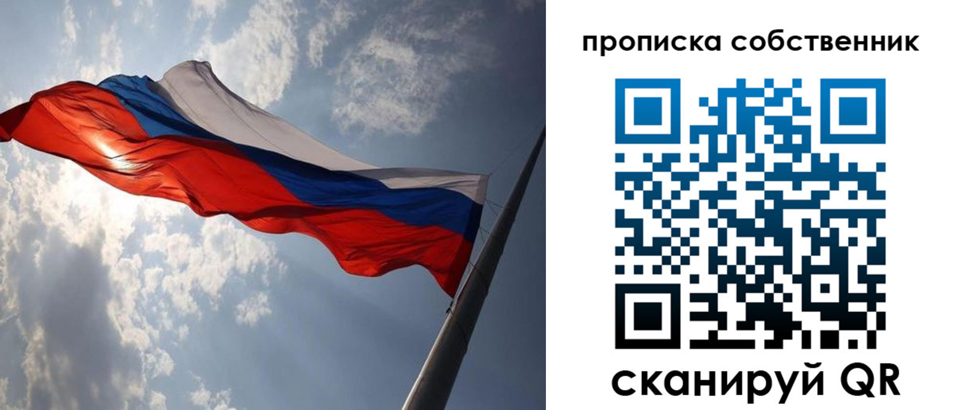 прописка гарантия в Ноябрьске
