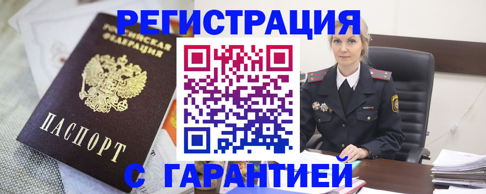 прописка для школы в Ноябрьске